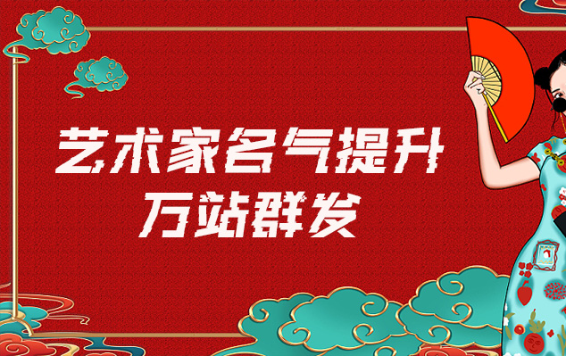 嵊泗-哪些网站为艺术家提供了最佳的销售和推广机会？